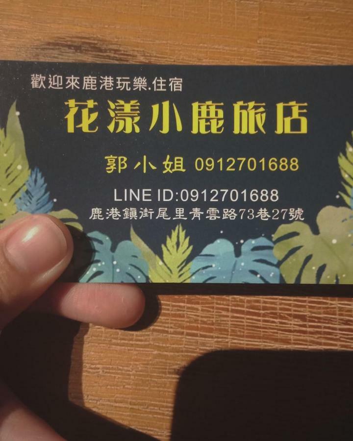 Youngnn Hostel Lukang Eksteriør billede